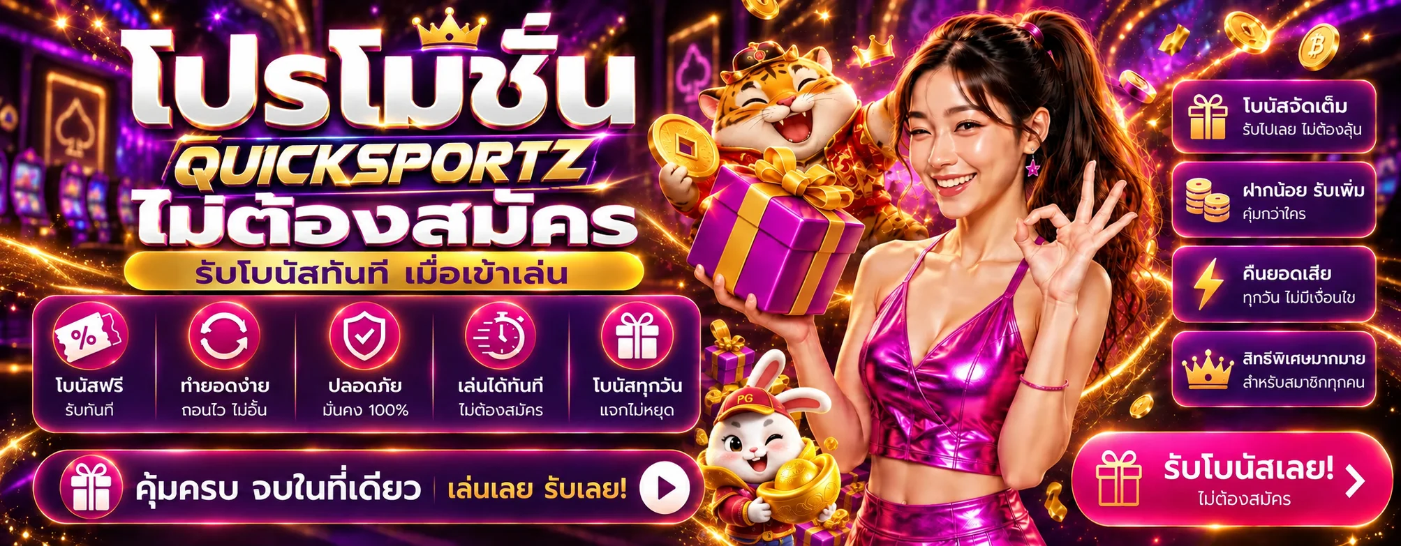 quicksport banner