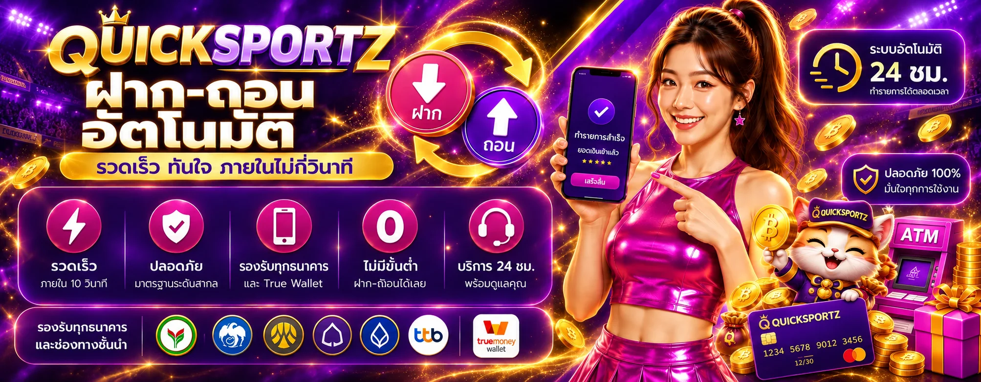 quicksport banner